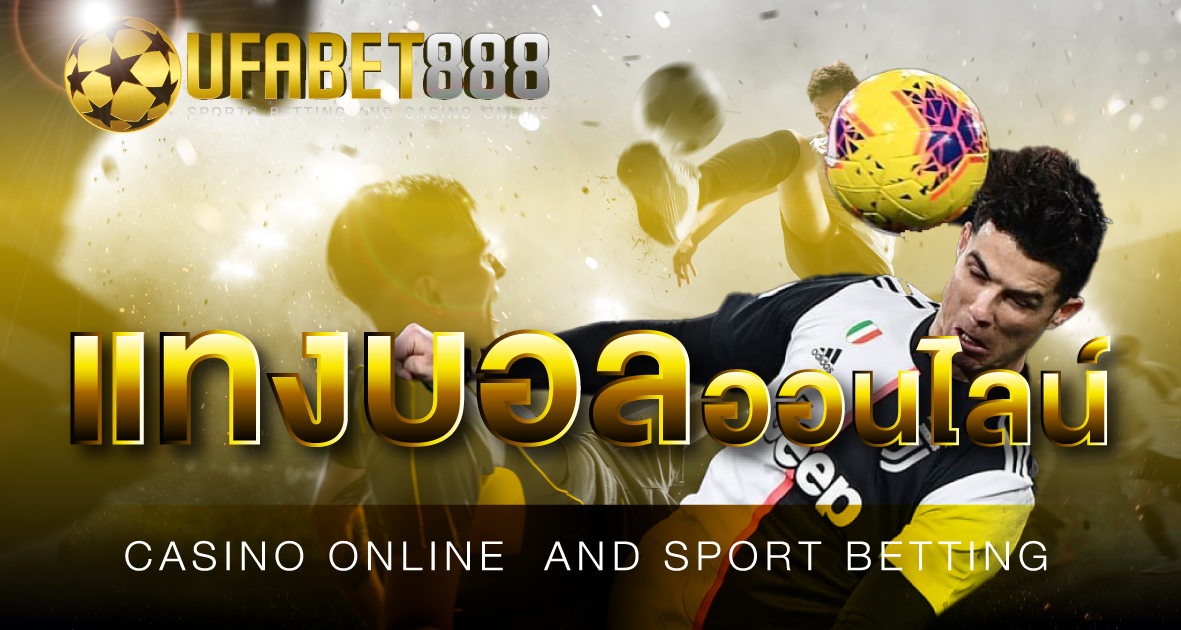 Photo of Information about the Best Football Betting Website UFABET